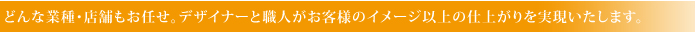 外壁塗装からキッチン、洗面、お風呂場など水回りまで・・・どんなリフォームも対応いたします